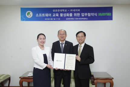 성균관대학교와 네이버가 소프트웨어 교육 활성화를 위한 업무협약을 체결했다. 엔트리교육연구소 김지현 대표(왼쪽 첫번째), 성균관대 정규상 총장, 네이버 김상헌 대표이사가 포즈를 취하고 있다. / 성균관대 제공